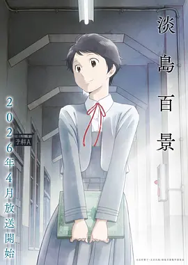 小马宝莉第六季第2集